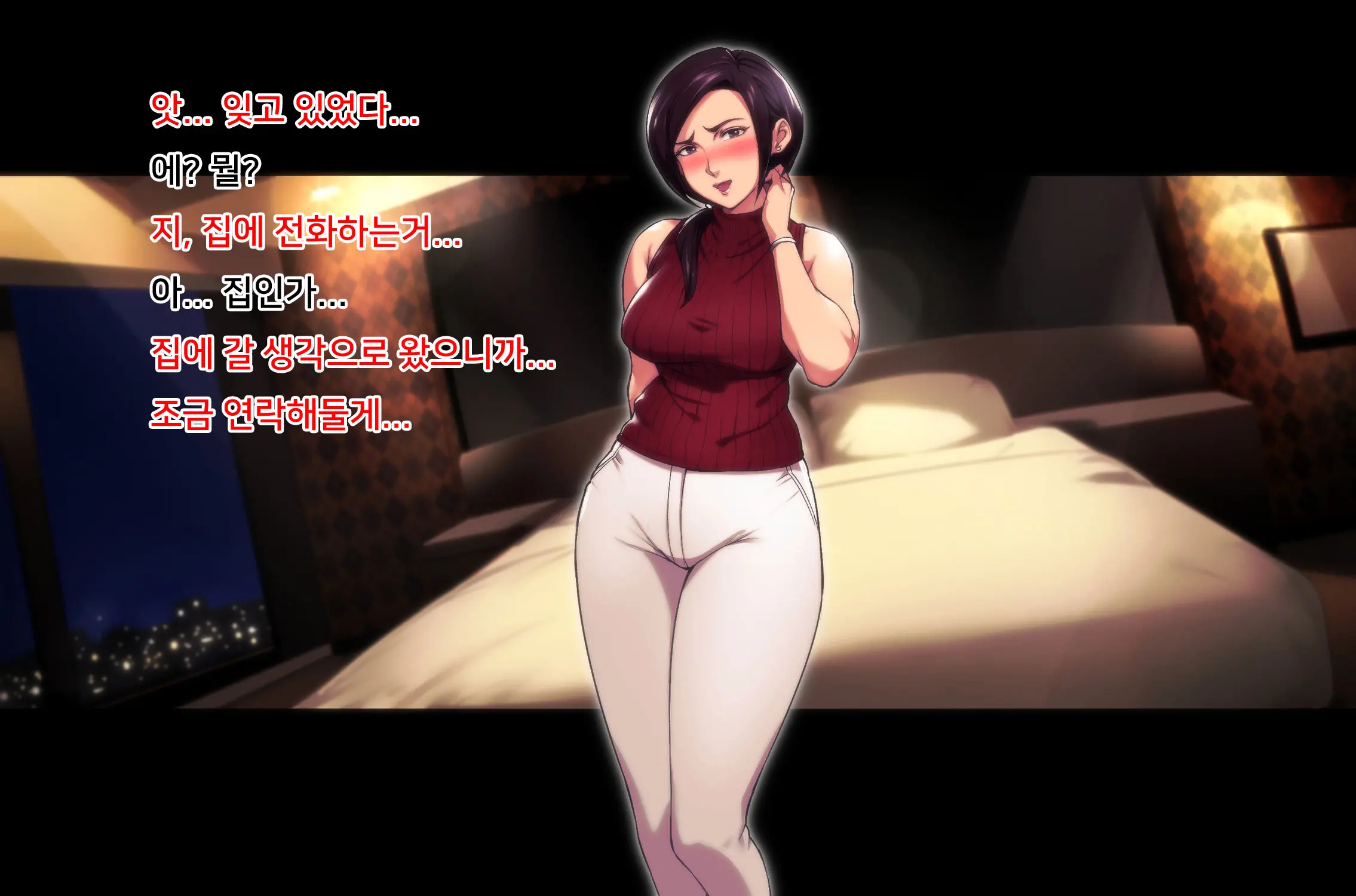 Futei Koubi Zuma Honoka ~Konin O Keizoku Shigatai Juudai Na Jiyuu~